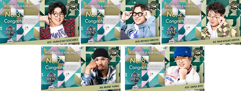 オリックス・バファローズでサインボールが当たる応援広告キャンペーン開始！