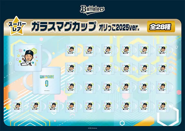 オリックス・バファローズの新デザイン「バファローズガチャ」開催のお知らせ
