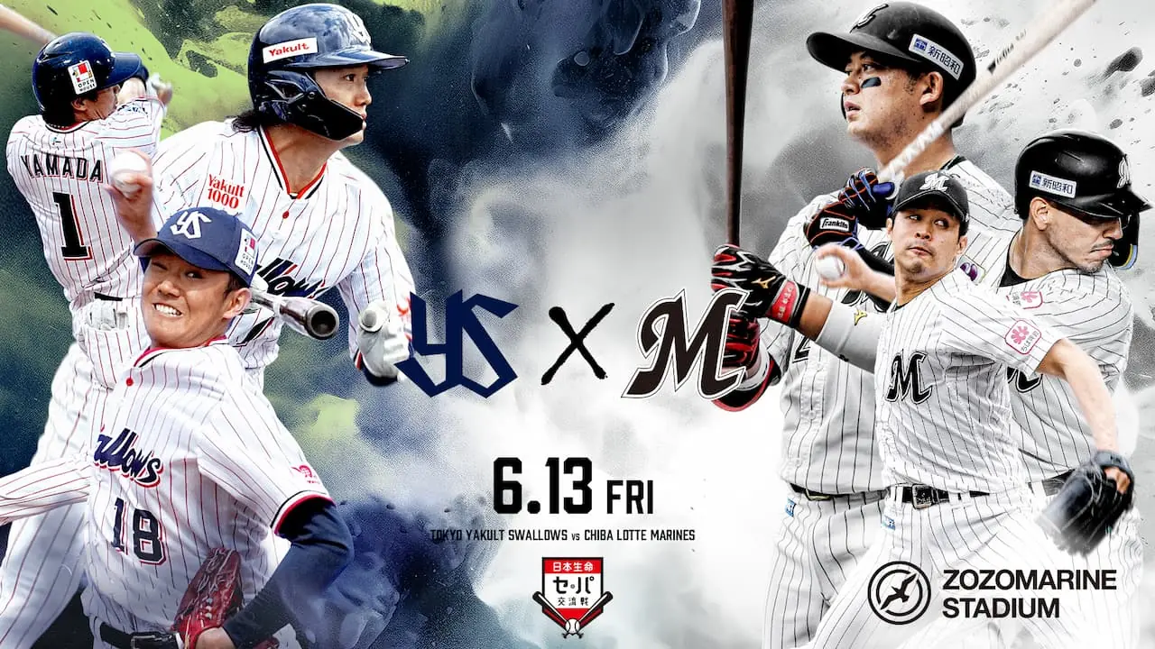 千葉ロッテマリーンズ、東京ヤクルト戦のチケット再販売のお知らせ