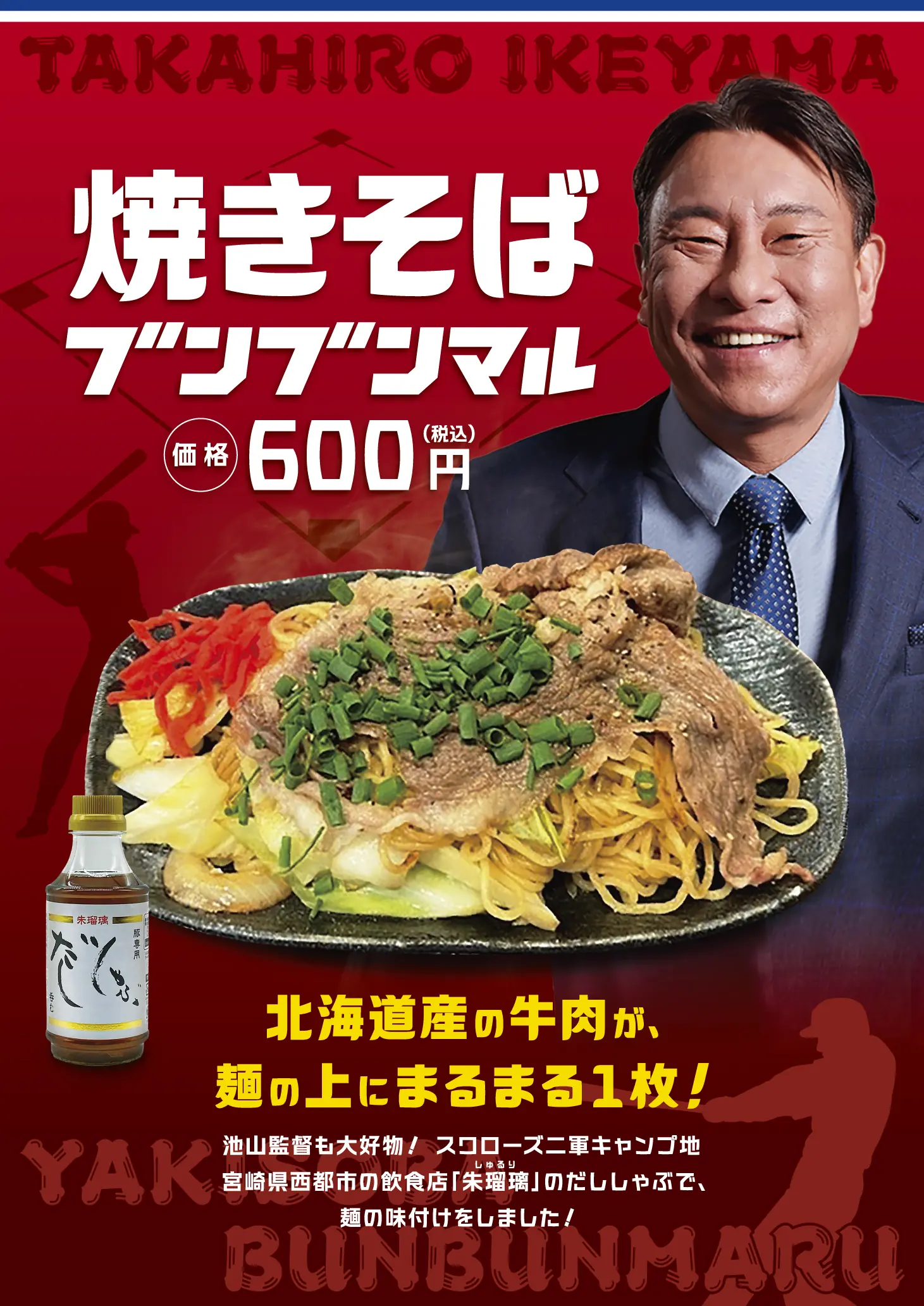 戸田球場のキッチンカー出店！美味しい料理とともに試合観戦を楽しもう