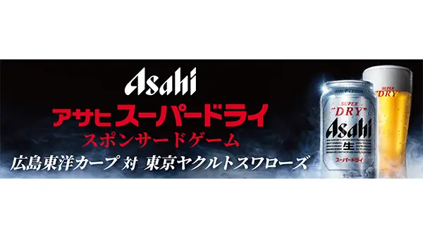 特別イベント！7月2日（水）の広島東洋カープ対ヤクルト戦のお知らせ