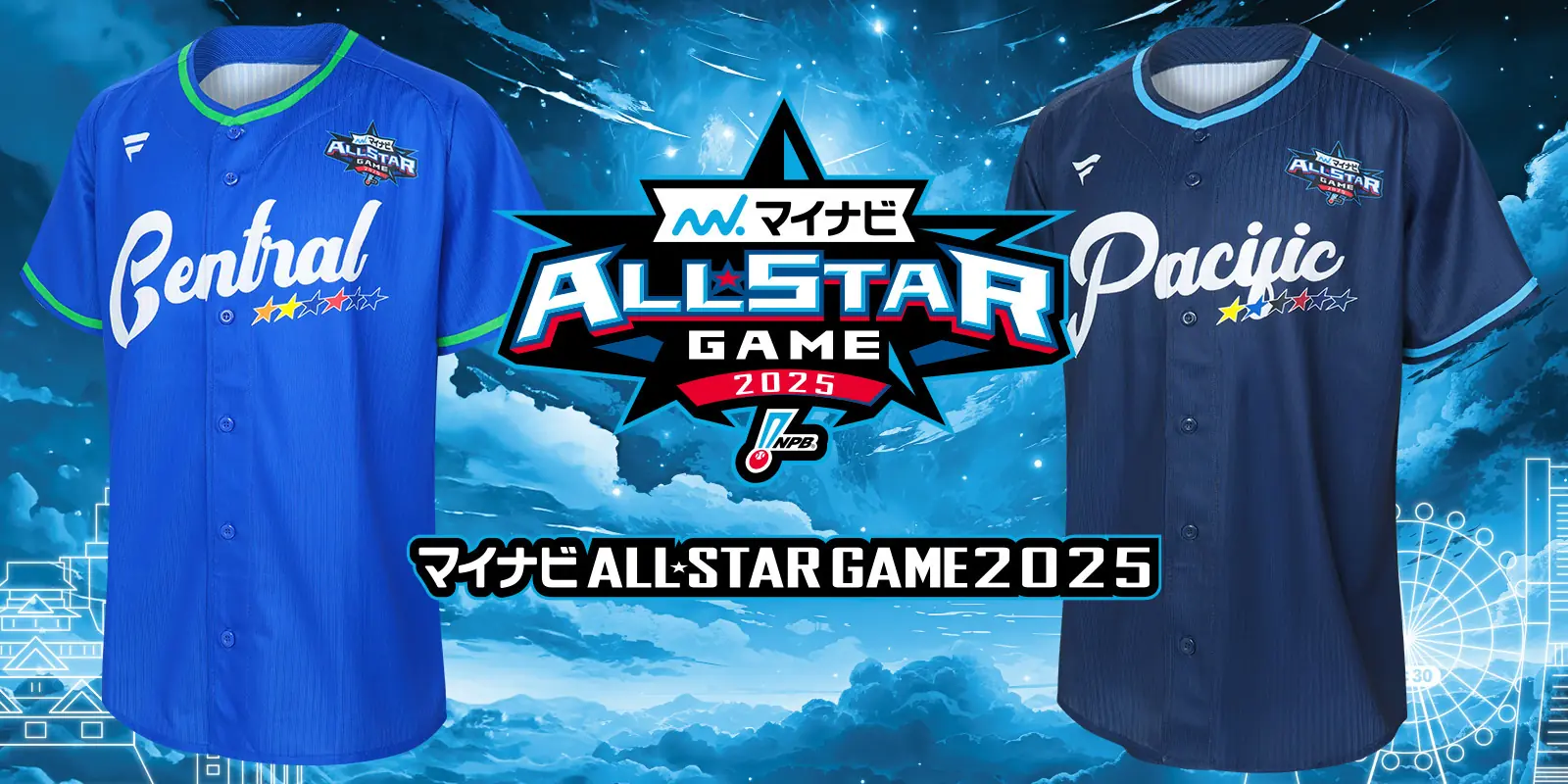 ヤクルトスワローズ「オールスターゲーム2025」グッズ受注販売開始！