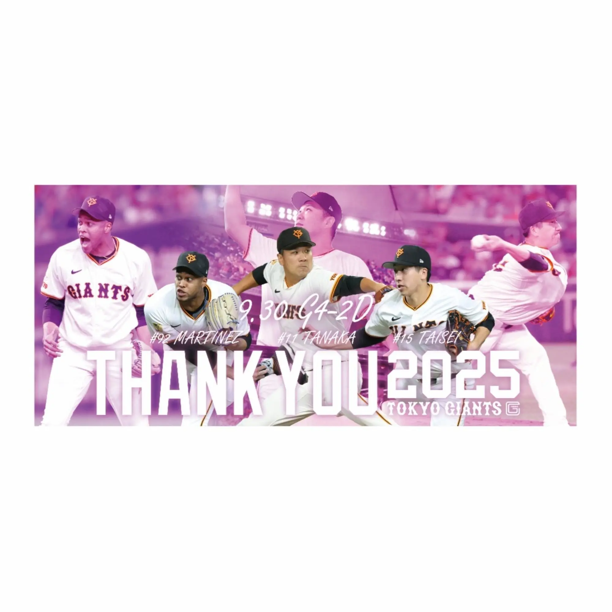 読売ジャイアンツ Thank you 2025 グッズ発売 名場面をデザインした新商品が登場