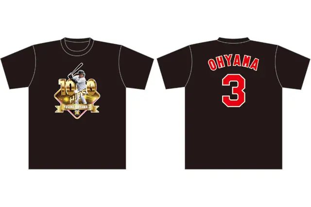 大山悠輔選手の1000本安打達成を記念したグッズが発売決定