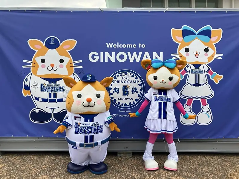 横浜DeNAベイスターズ 2026年春季キャンプ日程と宜野湾登場日程の発表