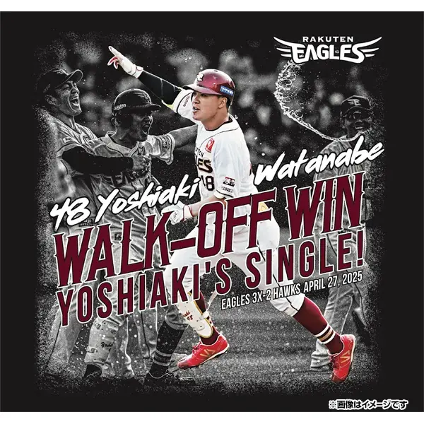 渡邊佳明選手のサヨナラ勝利を記念したグッズが販売開始！