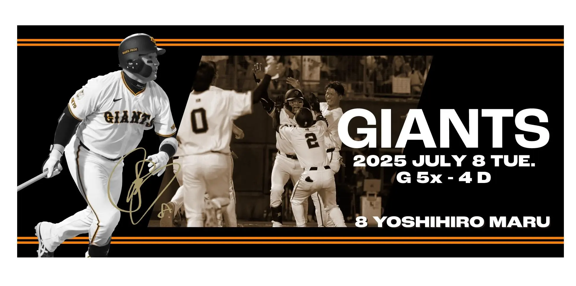 ジャイアンツ丸選手のサヨナラ勝利を祝う記念グッズ、受注販売開始