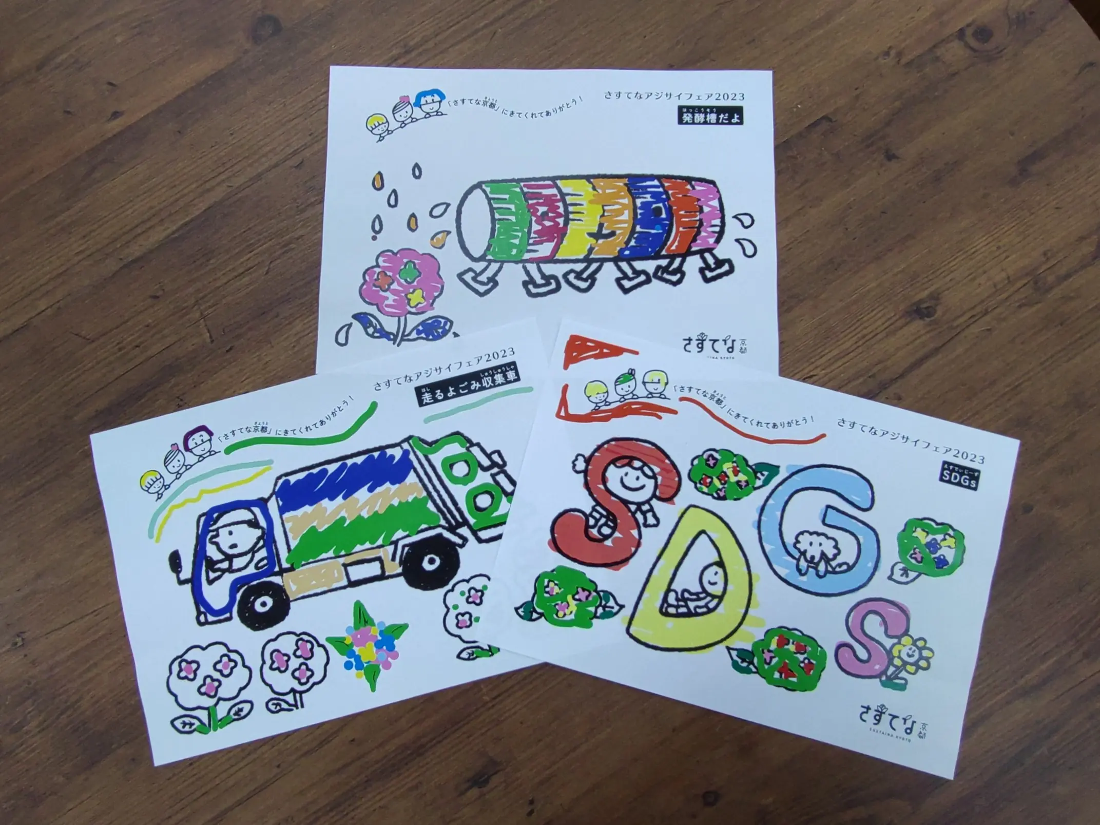 【さすてな京都】あじさいを楽しむ!幼児向け塗り絵イベント開催