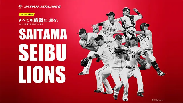 今季のライオンズ、若手の飛躍と来季の育成方針を総括