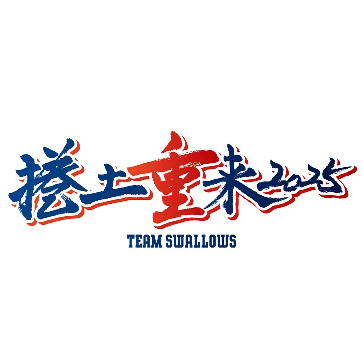 あなたの好きな選手がユニフォームに！東京ヤクルトスワローズの新イベント