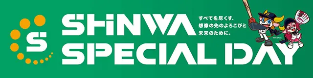 オリックス・バファローズが「SHINWA SPECIAL DAY」を開催！豪華抽選会も実施