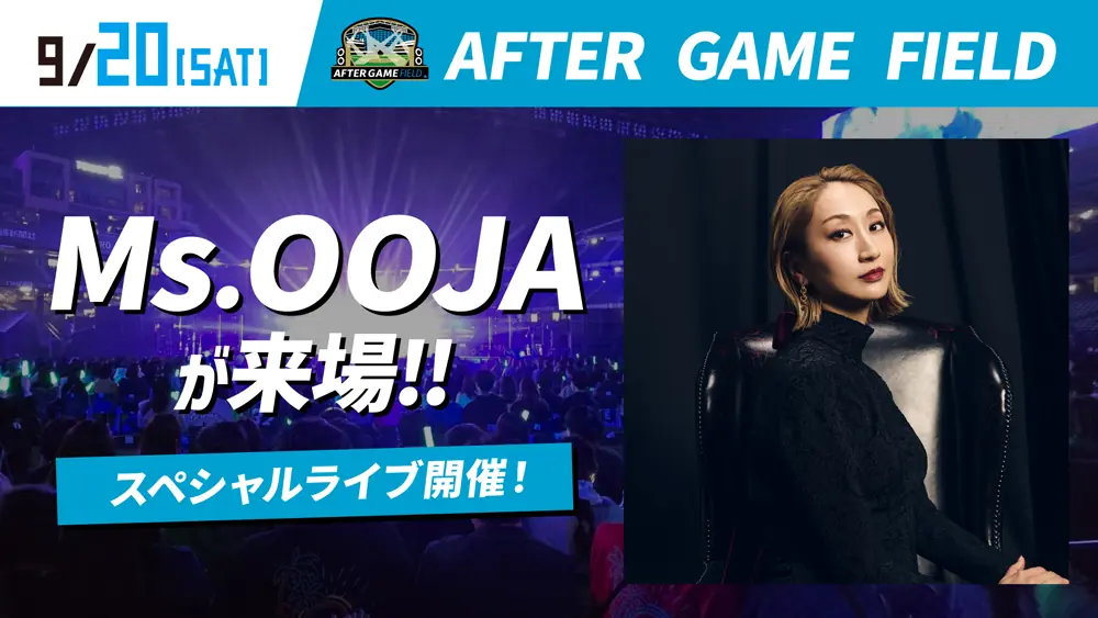 9月20日に北海道日本ハムファイターズ特別ライブ開催決定！
