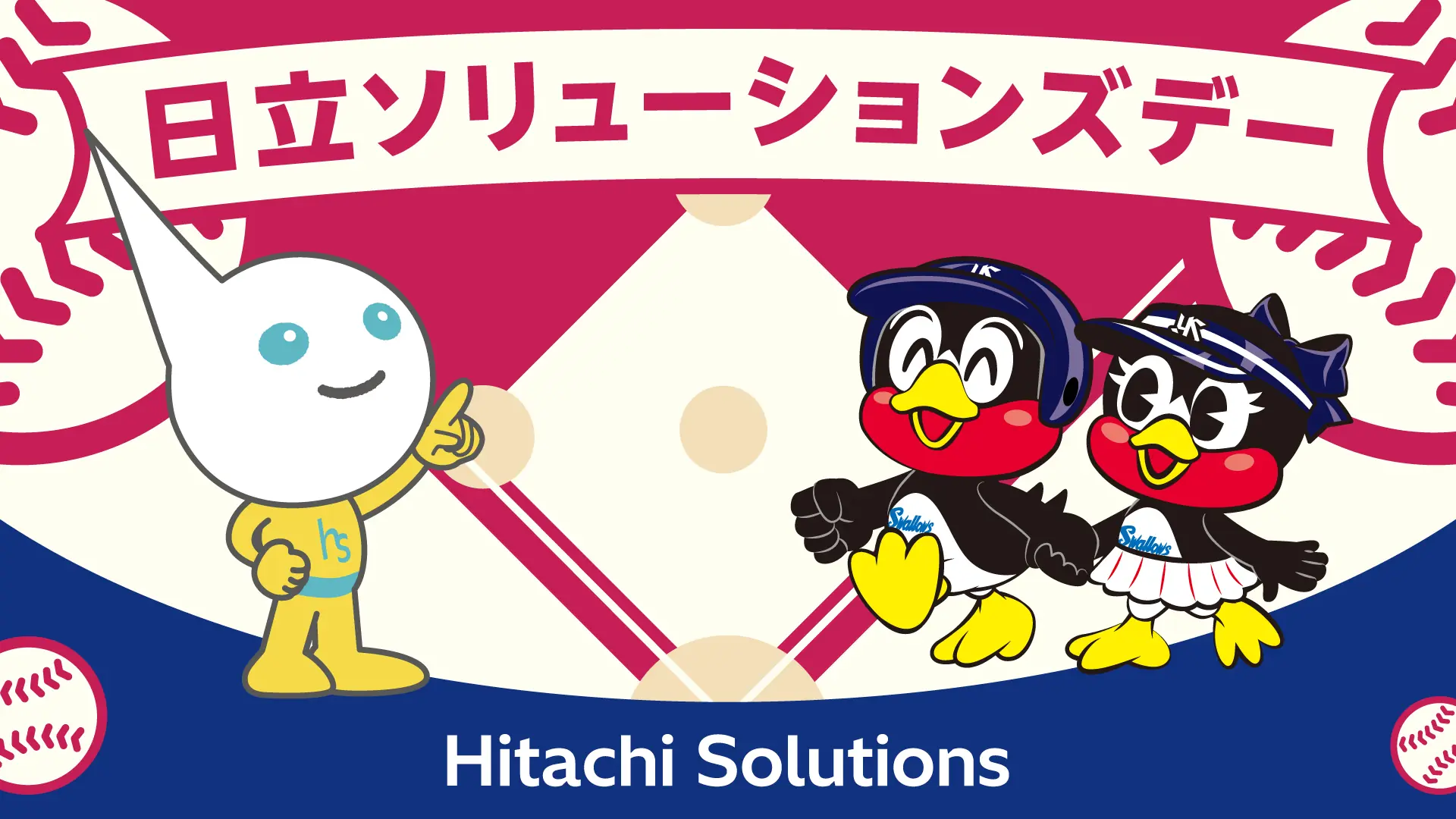 8月19日（火）東京ヤクルトスワローズ vs 読売ジャイアンツ戦で特別イベント開催