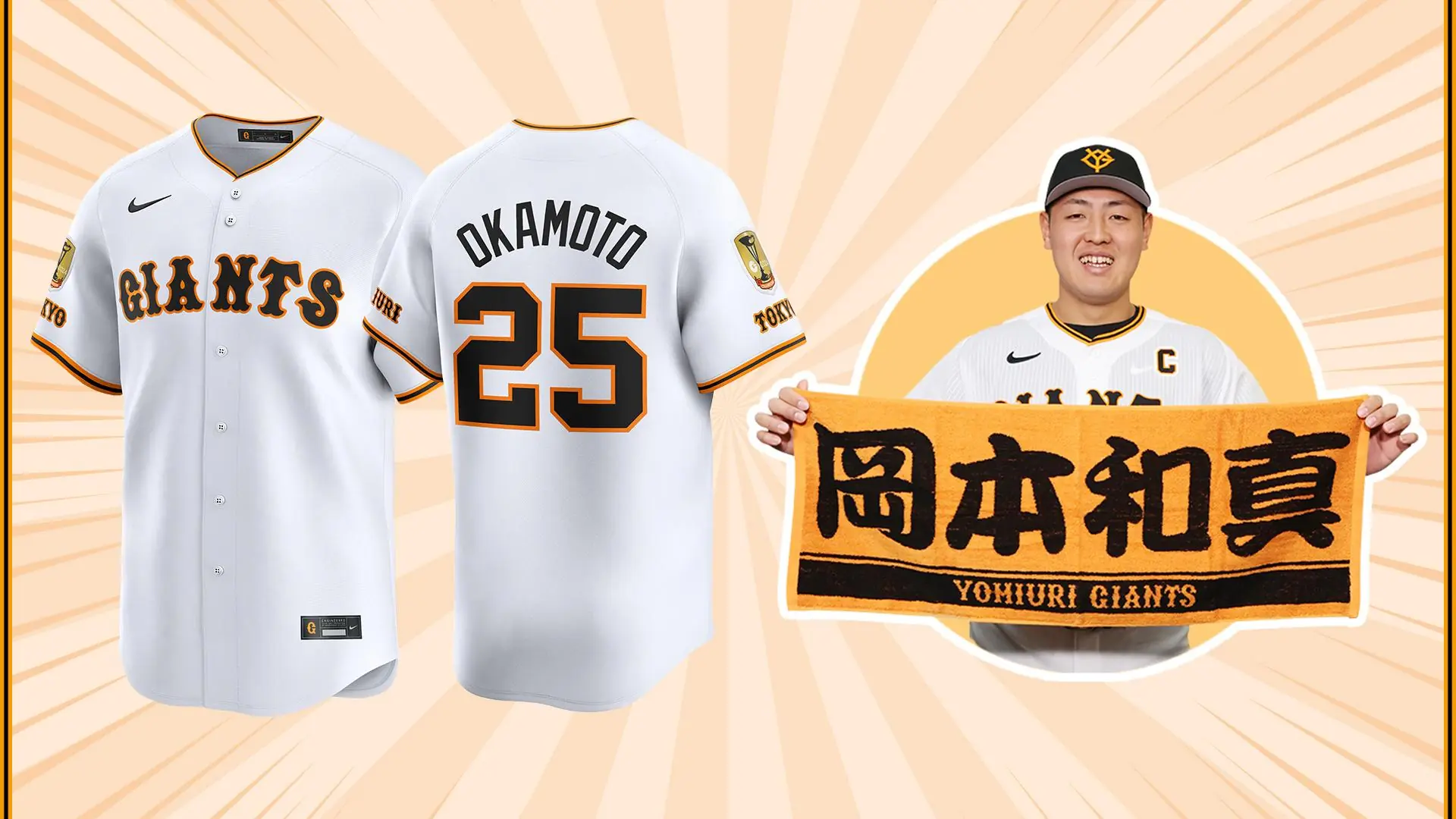 3月21～23日はジャイアンツのユニホーム購入でポイントがもらえるキャンペーン