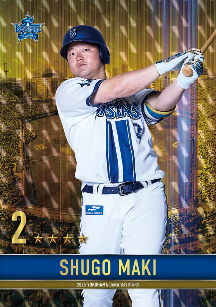 横浜DeNAベイスターズ、リアルカード発送サービスを開始