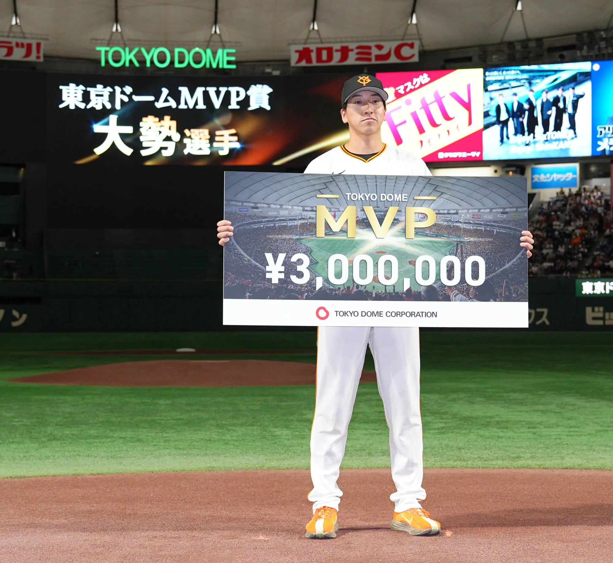 東京ドームMVPは大勢投手、今季の活躍が評価され受賞