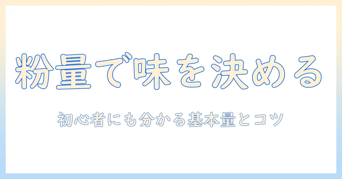 珈琲を一杯淹れるには何グラム?初心者でもわかる基本の量と美味しくするコツ