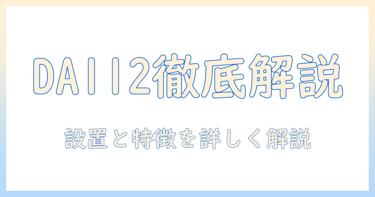 iggyのモニターアーム da112を徹底解説|設置方法・特徴・使い勝手をレビュー