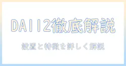 iggyのモニターアーム da112を徹底解説|設置方法・特徴・使い勝手をレビュー