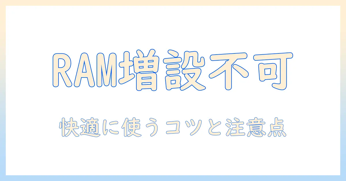 fireタブレットのメモリ増設は可能か？快適に使うためのポイントと注意点