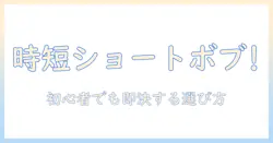 amazon ウィッグ ショート ボブの選び方とおすすめ｜初心者にも分かる購入ガイド