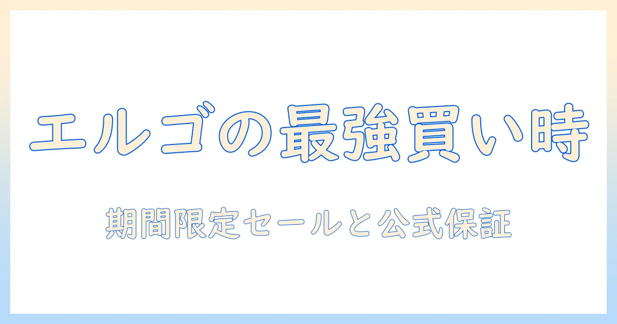 エルゴトロンのモニターアームをブラックフライデーに買うべき理由と選び方｜コスパ最強モデルを徹底比較