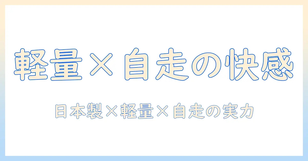 日立 掃除機 ラクかるスティック コードレス スティッククリーナー pv-bl3k n ライトゴールド 日本製 強力パワー 軽量 自走式