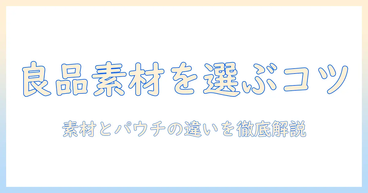 良品を選ぶための素材とレトルト・パウチの違いを徹底解説—ドッグフード選びのコツ