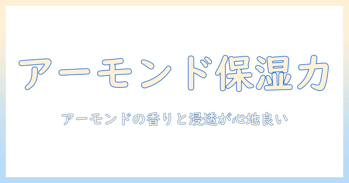 ヴェレダのアーモンド ハンドクリームを徹底解説｜手肌の保湿力と使い方を詳しく解説