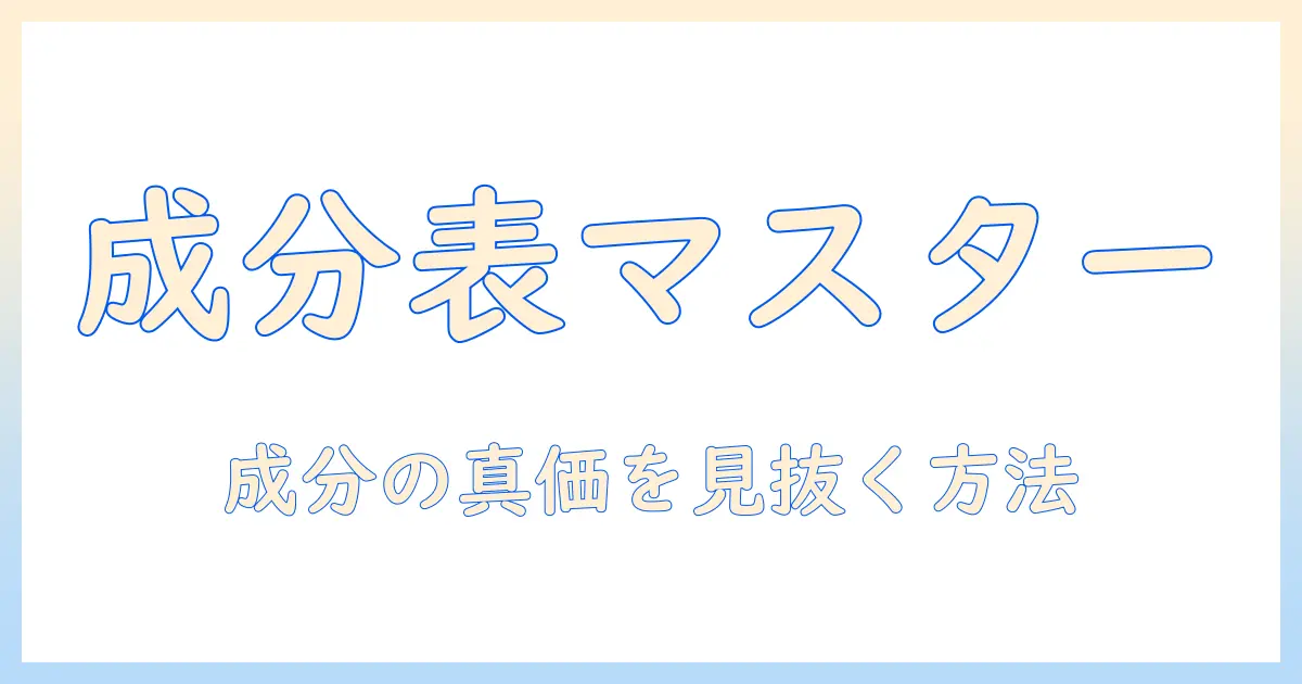 ドッグフードの成分表の見方を徹底解説：愛犬に合う選び方とチェックポイント