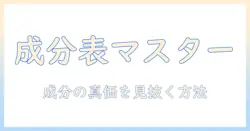 ドッグフードの成分表の見方を徹底解説：愛犬に合う選び方とチェックポイント