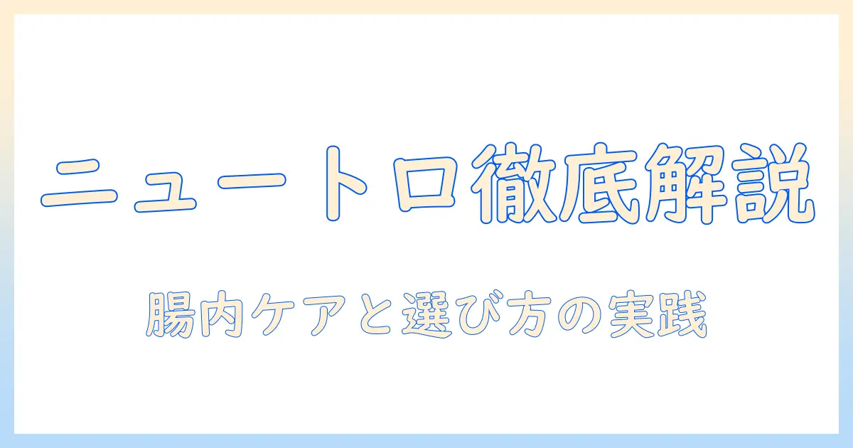 ニュートロ ワイルド レシピで探るドッグフードの評価：選び方と実践ガイド