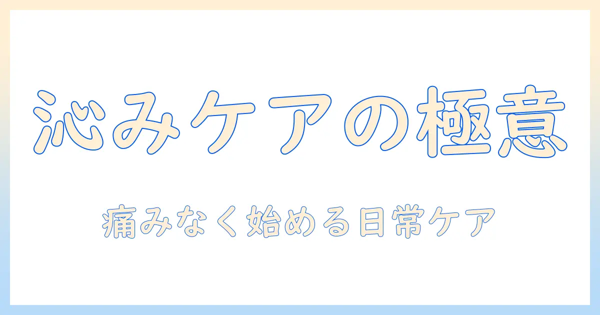 手荒れとハンドのケアに効くクリーム選びのコツ—沁みると感じるときの対処法と日常ケア