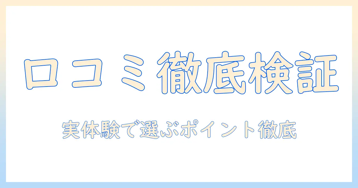 ペットカインドのドッグフードを口コミで徹底比較: 実際の口コミから選ぶポイント