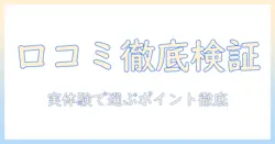 ペットカインドのドッグフードを口コミで徹底比較: 実際の口コミから選ぶポイント