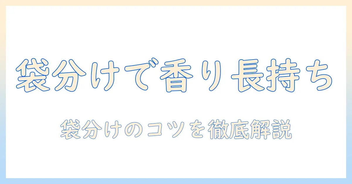 キャットフードを小分け袋で管理するコツ｜袋の選び方と保存のポイント