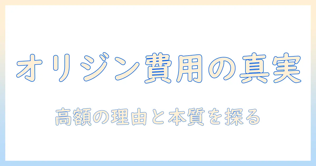 オリジンのドッグフードは高い理由と価値を徹底解説