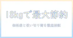 プリンシプルのドッグフードを18kgで選ぶと得する理由と選び方