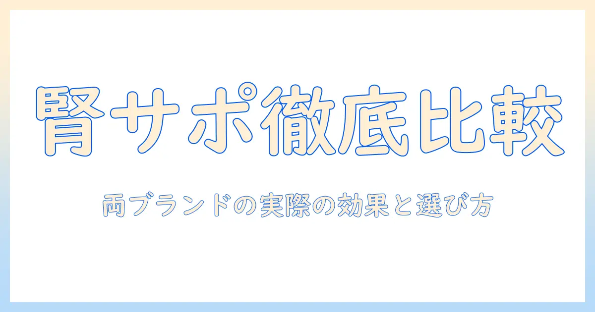 vetsolutionとベッツソリューションのキャットフードで腎臓サポートを徹底解説：選び方と実際の効果