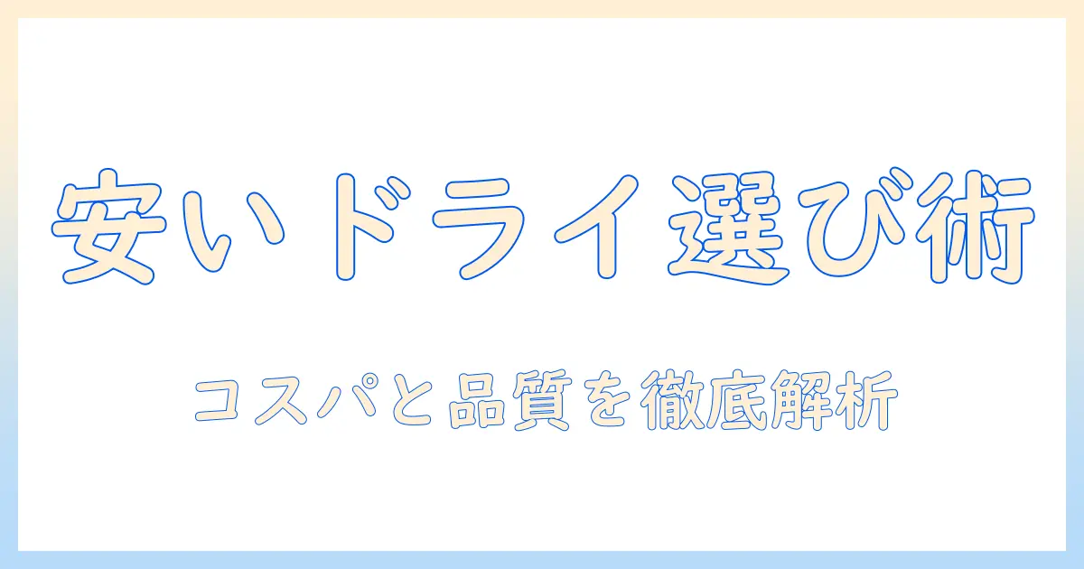 安い ドライ キャットフード を 通販 で 賢く 選ぶ 方法