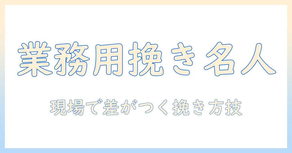 コーヒーのプロが教える、業務用エスプレッソ用グラインダーの選び方と挽き方のコツ