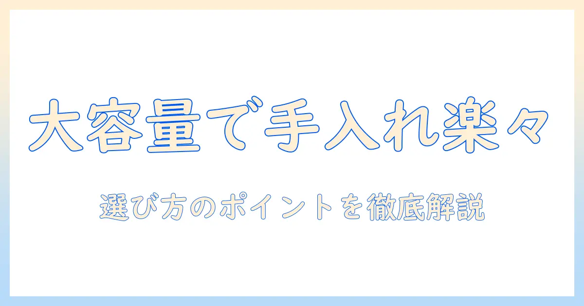 加湿器のおすすめを徹底比較！手入れ簡単で大容量のモデルを選ぶときのポイント