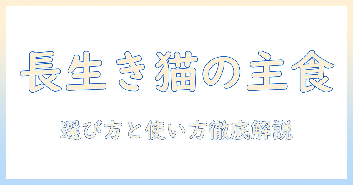 ピュリナ ワン キャットフード ドライ 健康マルチケア 15歳以上 チキン2kg の選び方と使い方