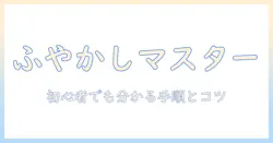 ドッグフードのふやかし方とお湯の量を徹底解説｜初心者でも分かるドッグフードの選び方と与え方
