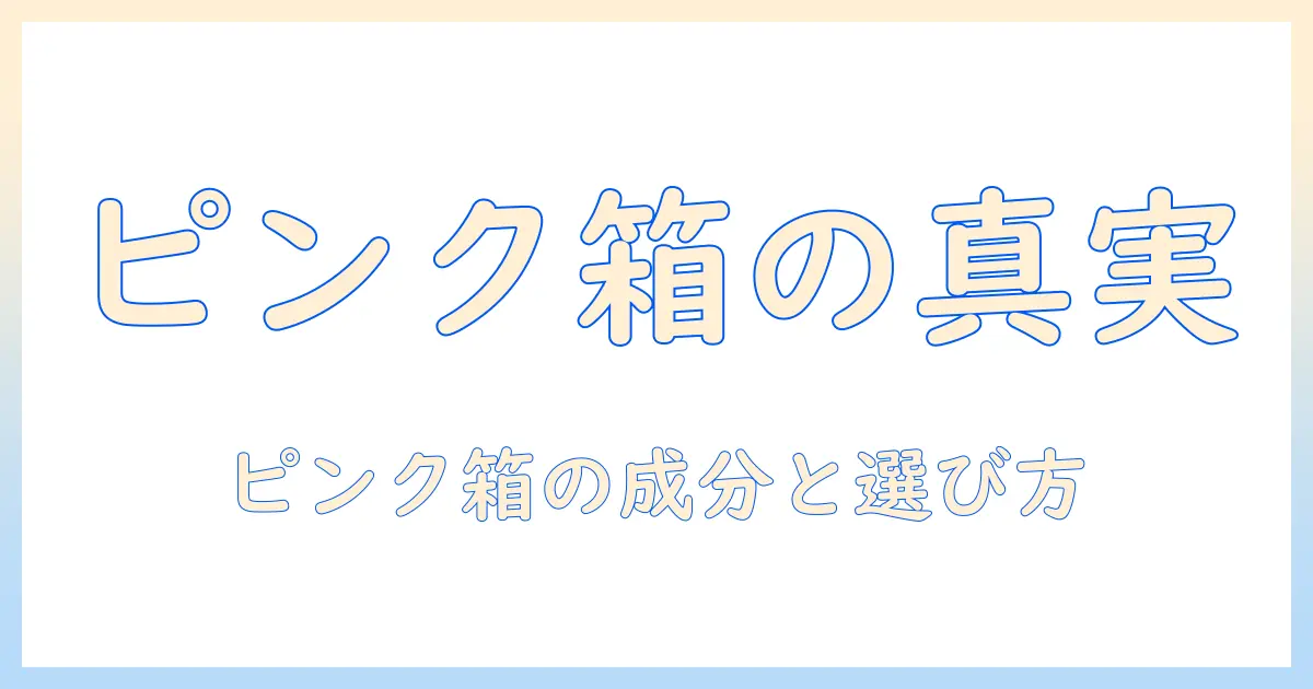 オリジンのドッグフードとピンクのパッケージを徹底解説：選び方と成分の秘密