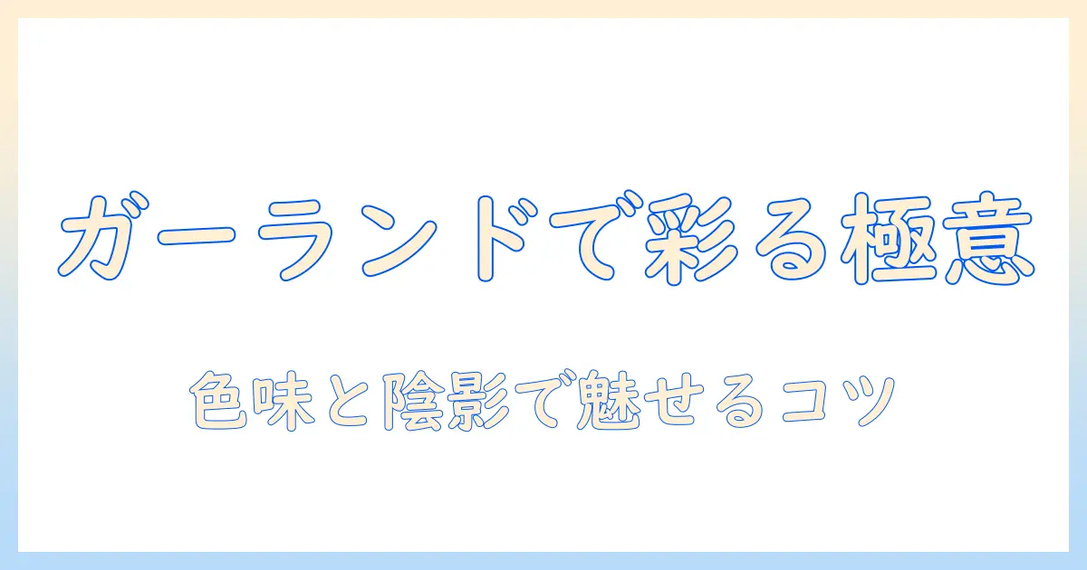 写真をおしゃれに飾る飾り方とガーランド活用術