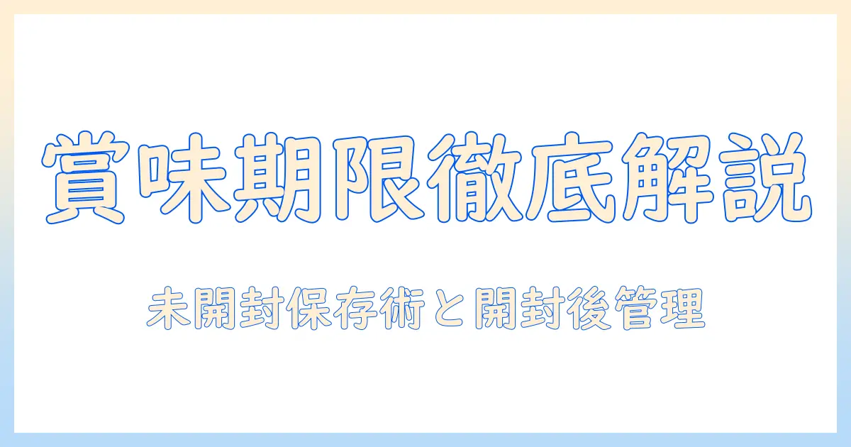 キャットフードの賞味期限と未開封の保存方法を徹底解説