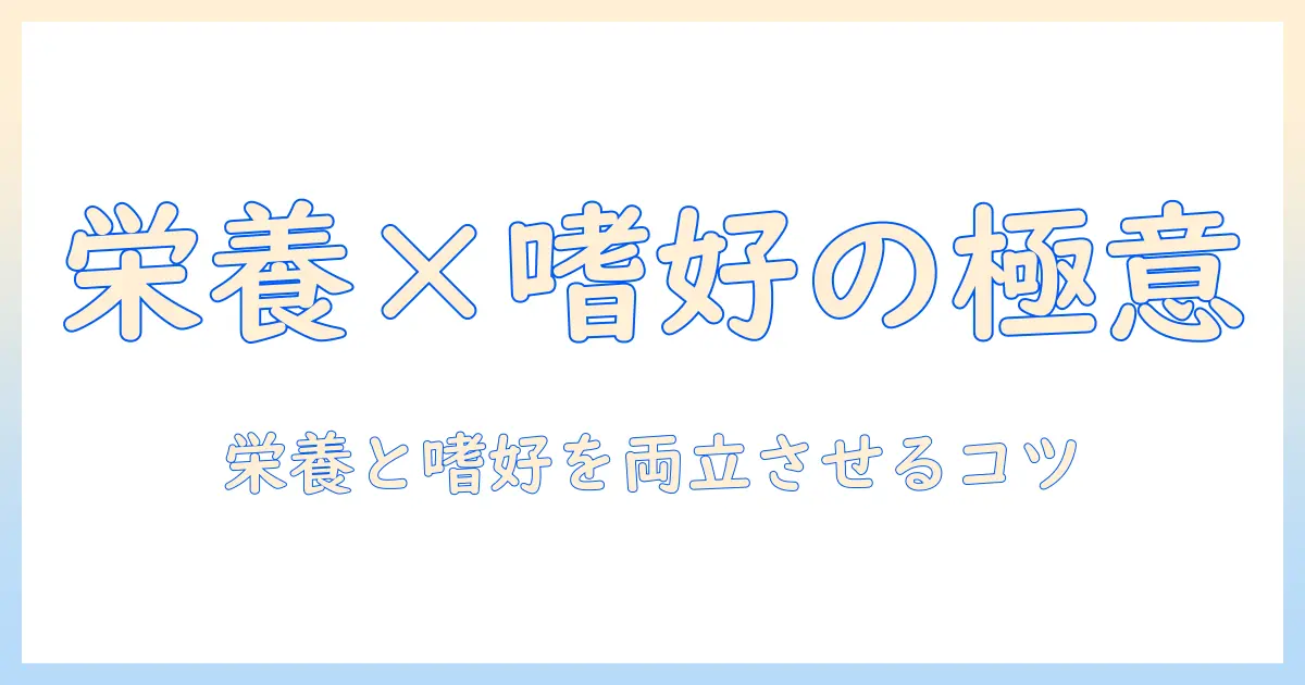 ドッグフードで健康を実現する一番のポイントとは