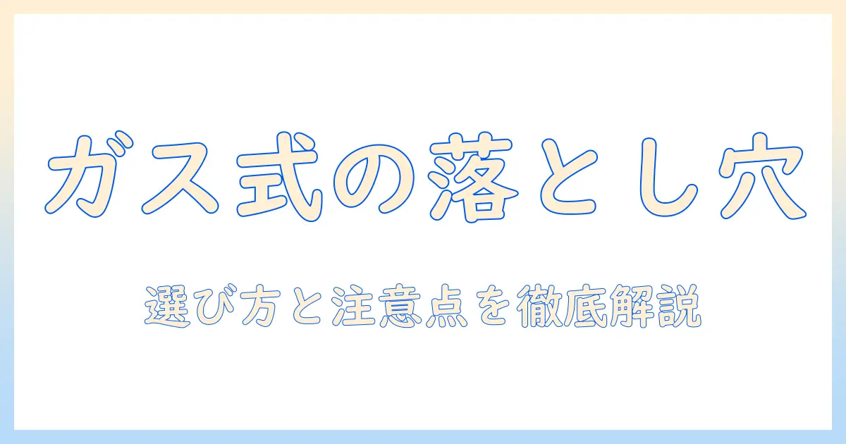 モニターアームのガス式デメリットを徹底解説:選び方と注意点