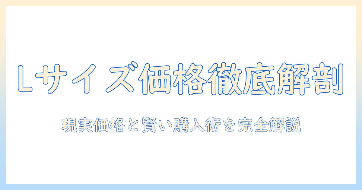 セブンイレブン アイス コーヒー l サイズ いくらを徹底解説